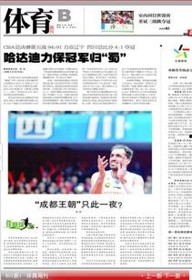 恒大新闻晨报最新爆料,揭秘恒大集团最新动态与挑战